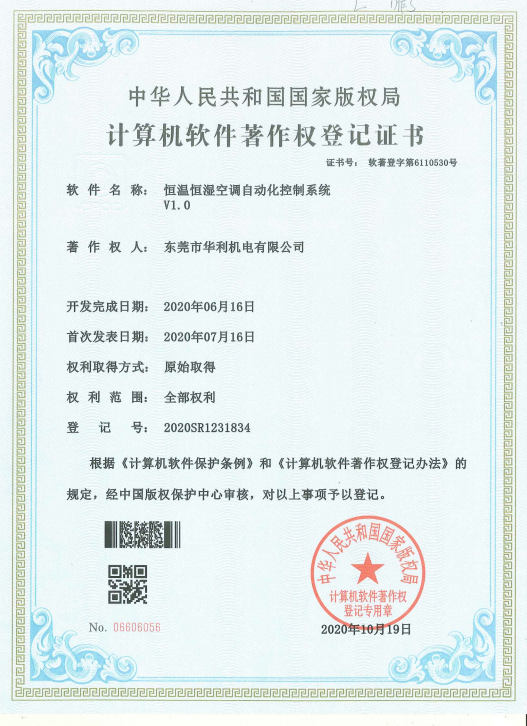 2024新澳门原料免费大全