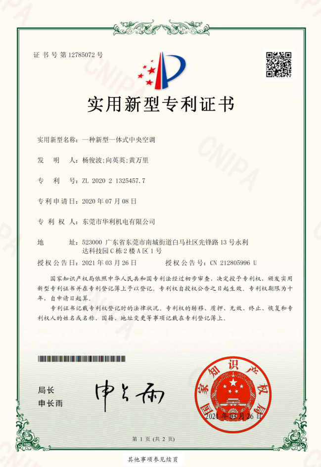 2024新澳门原料免费大全