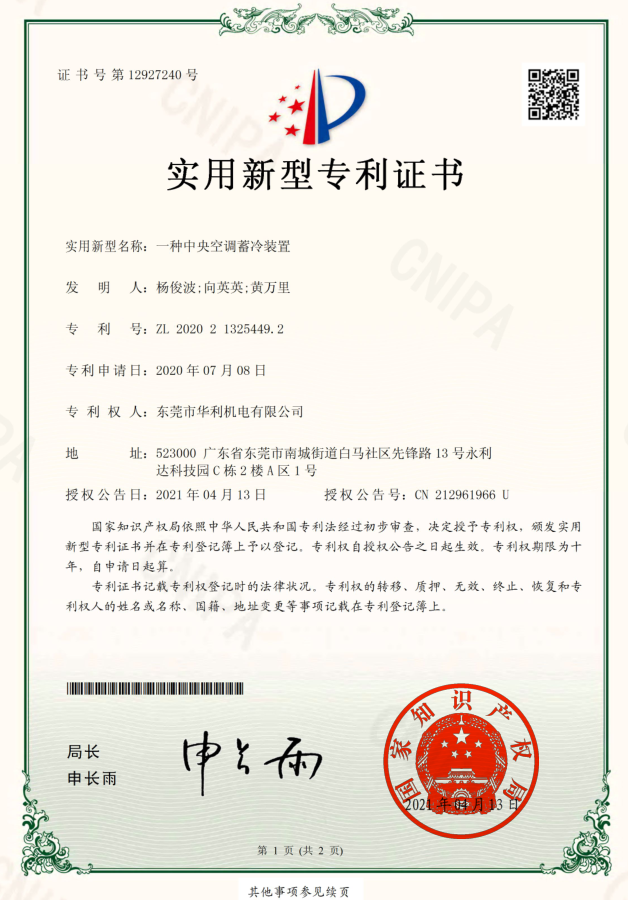 2024新澳门原料免费大全