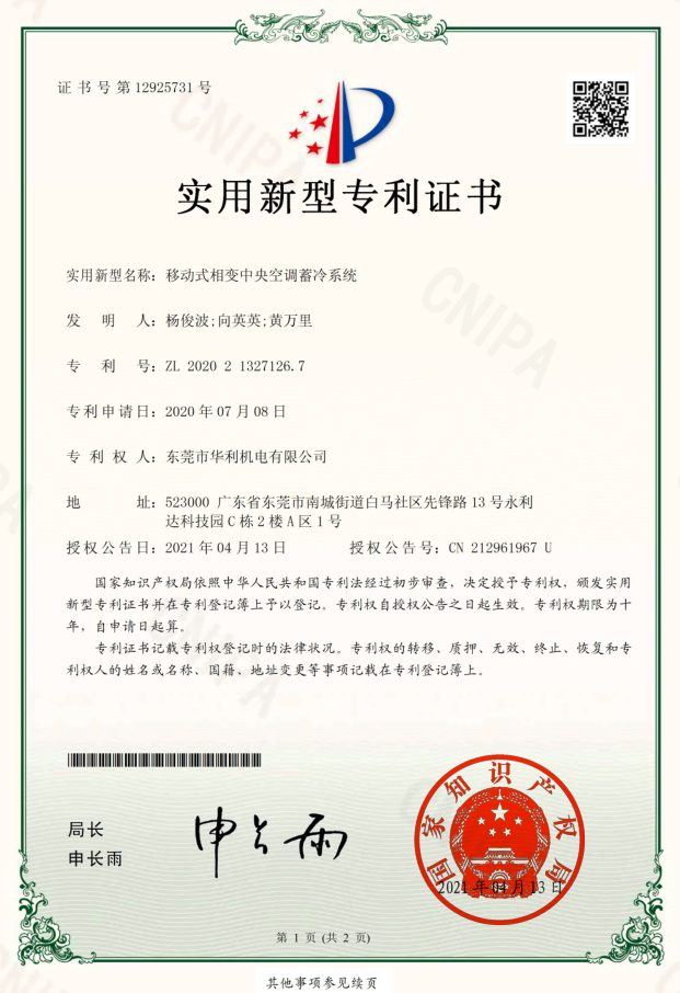 2024新澳门原料免费大全