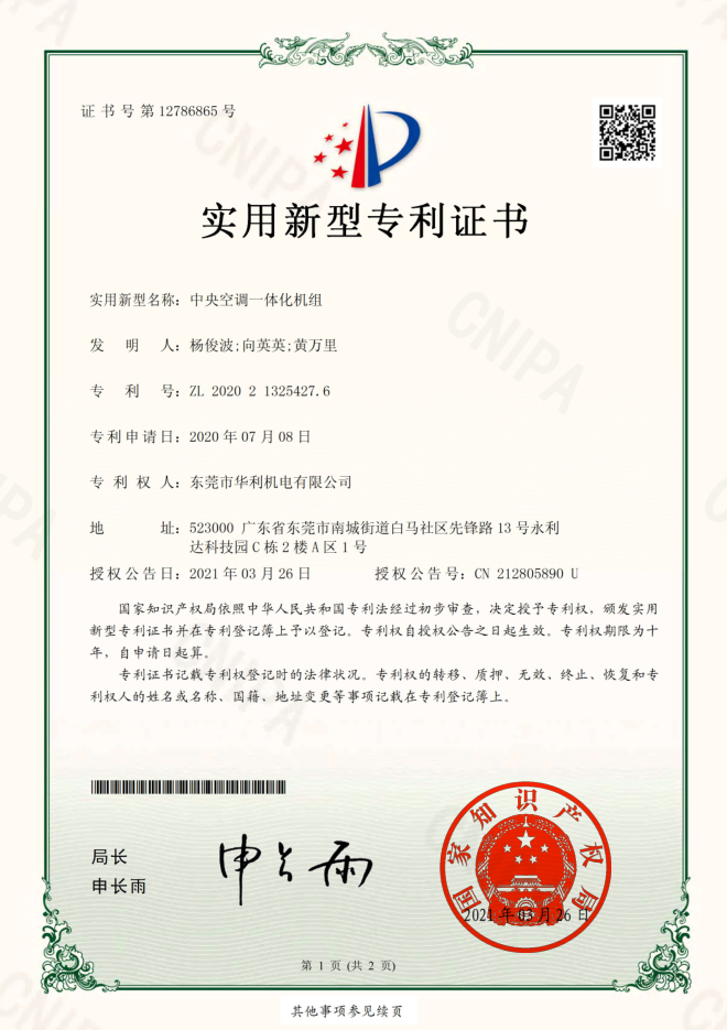 2024新澳门原料免费大全
