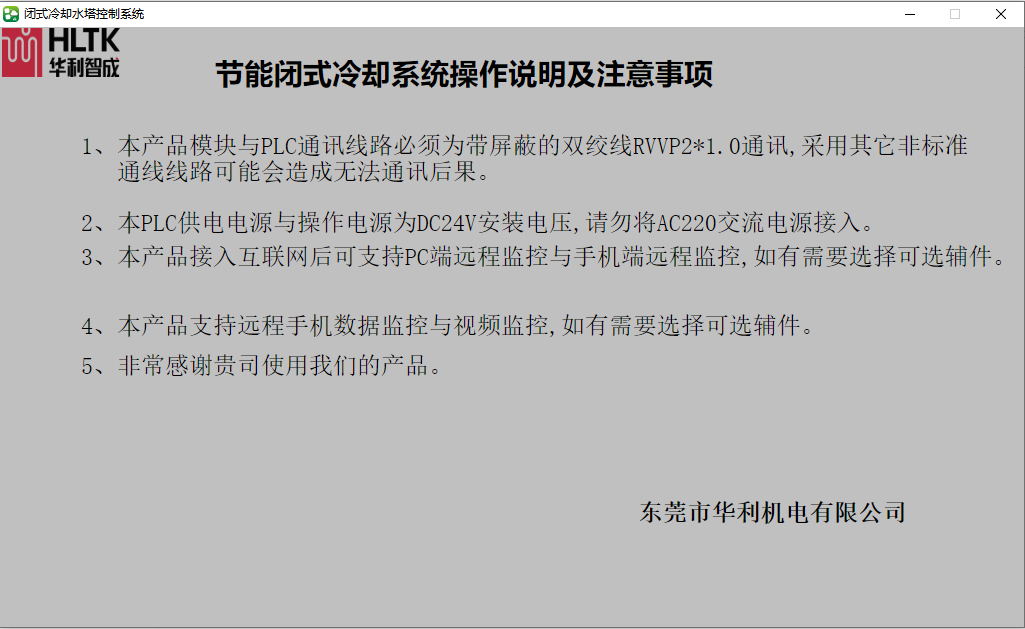 2024新澳门原料免费大全