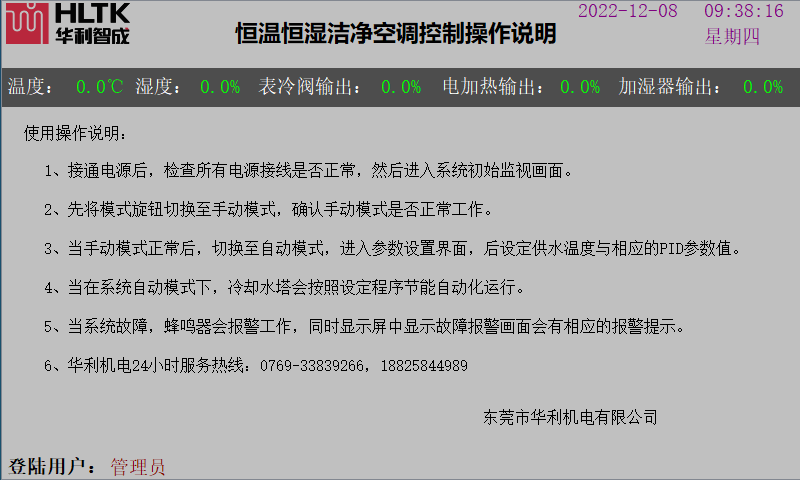 2024新澳门原料免费大全
