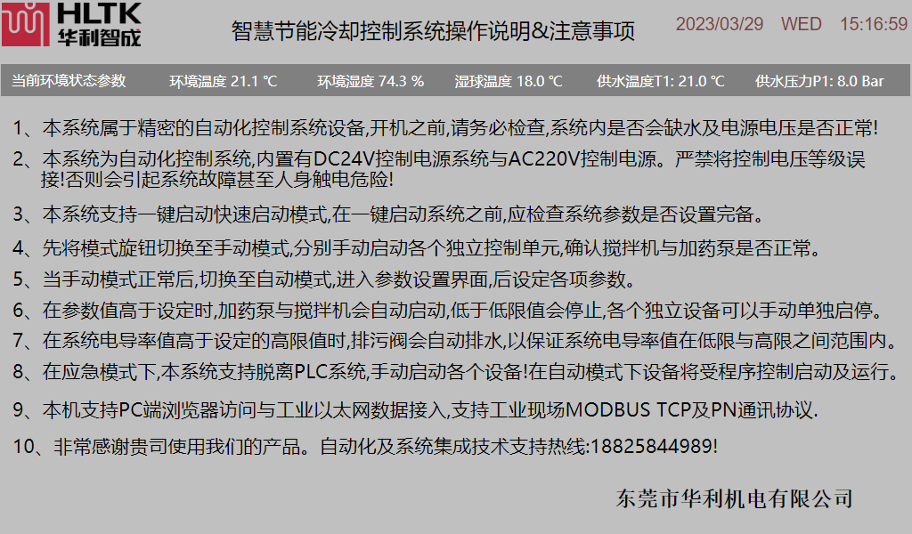 2024新澳门原料免费大全