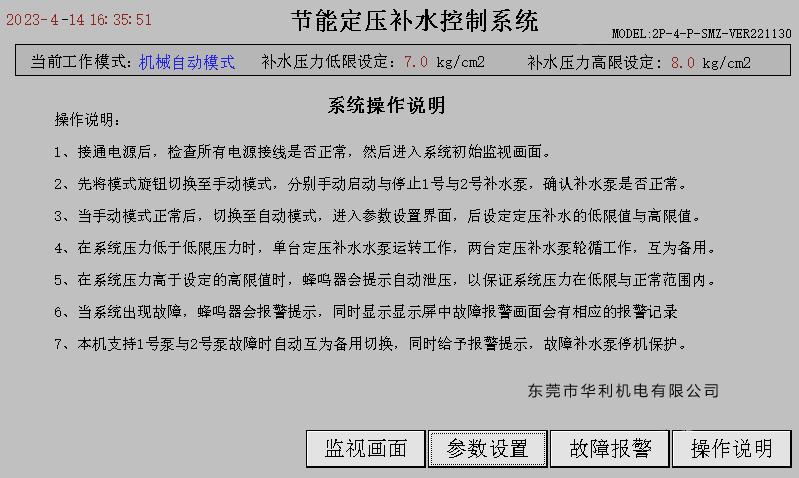 2024新澳门原料免费大全
