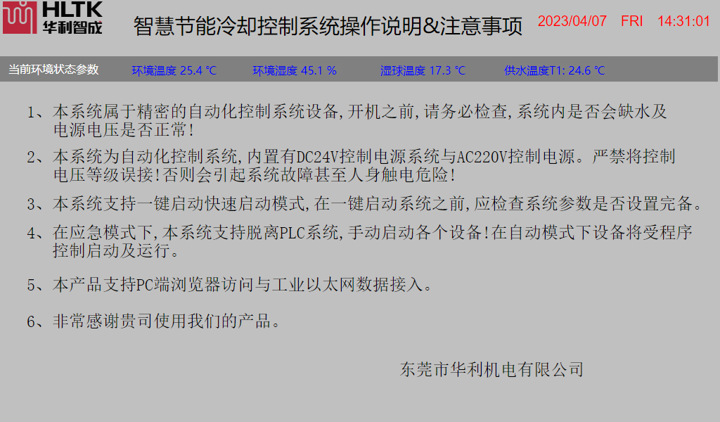 2024新澳门原料免费大全