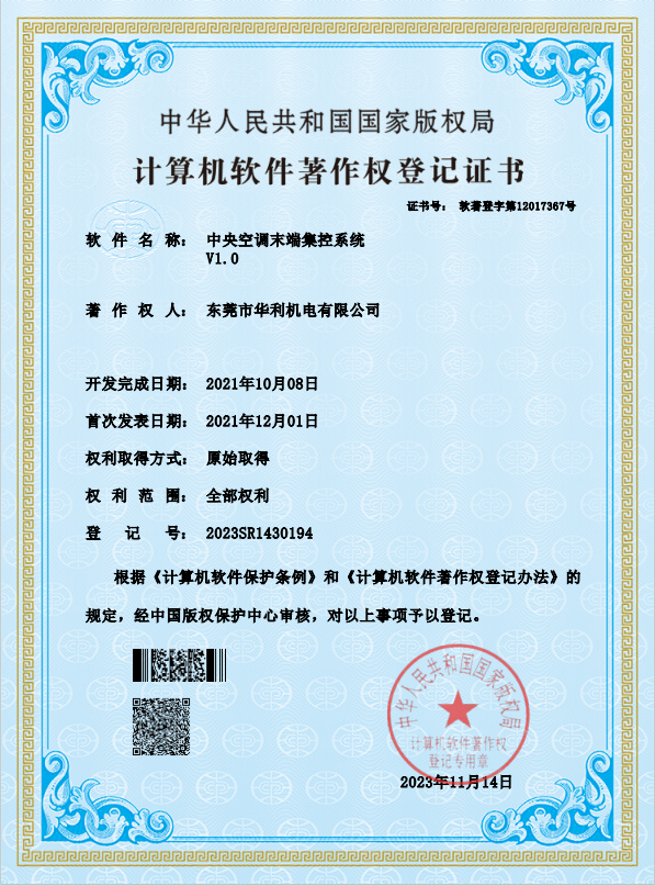 2024新澳门原料免费大全
